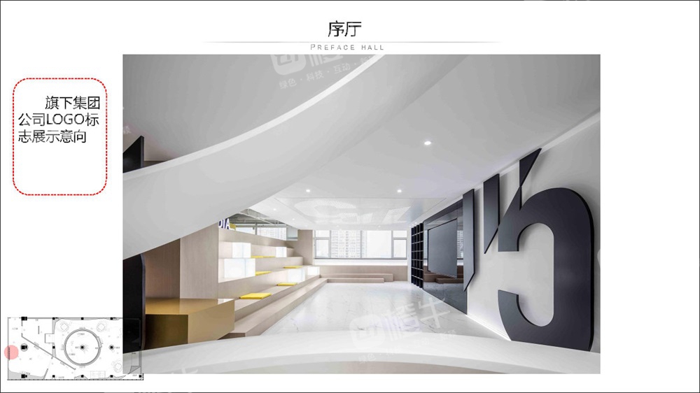 雪松集團(tuán)企業(yè)展廳