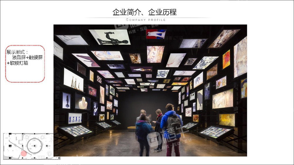 雪松集團(tuán)企業(yè)展廳