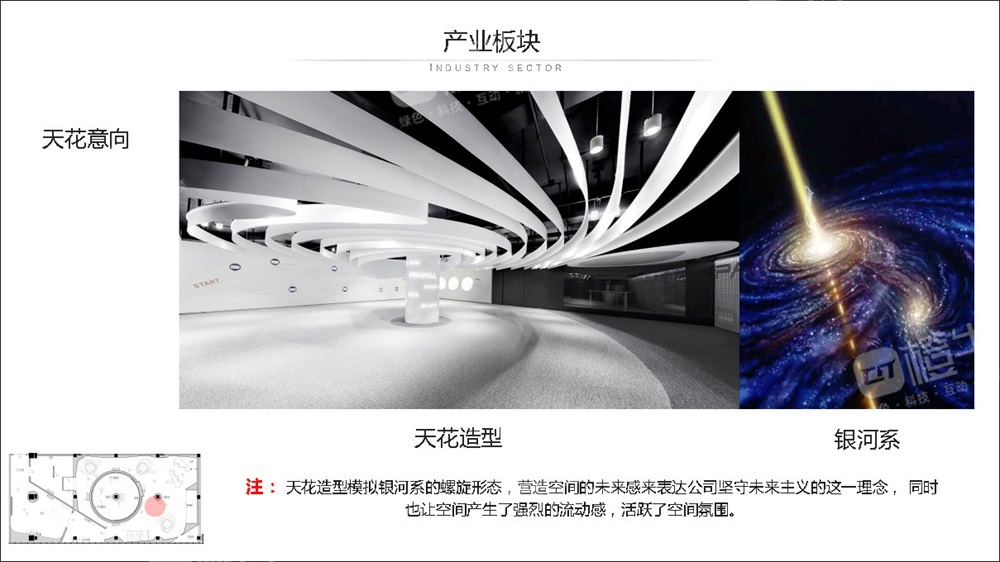 雪松集團(tuán)企業(yè)展廳