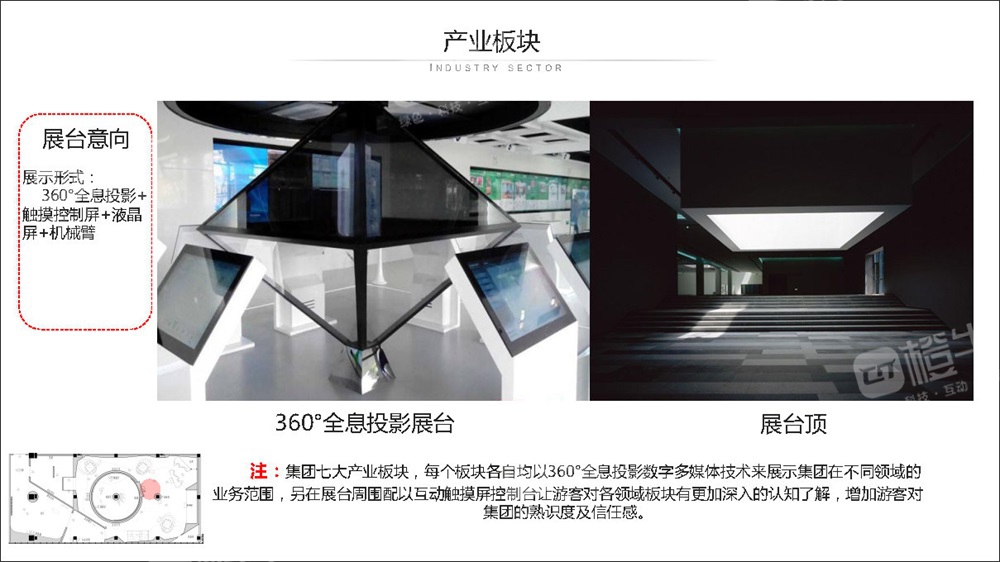 雪松集團(tuán)企業(yè)展廳