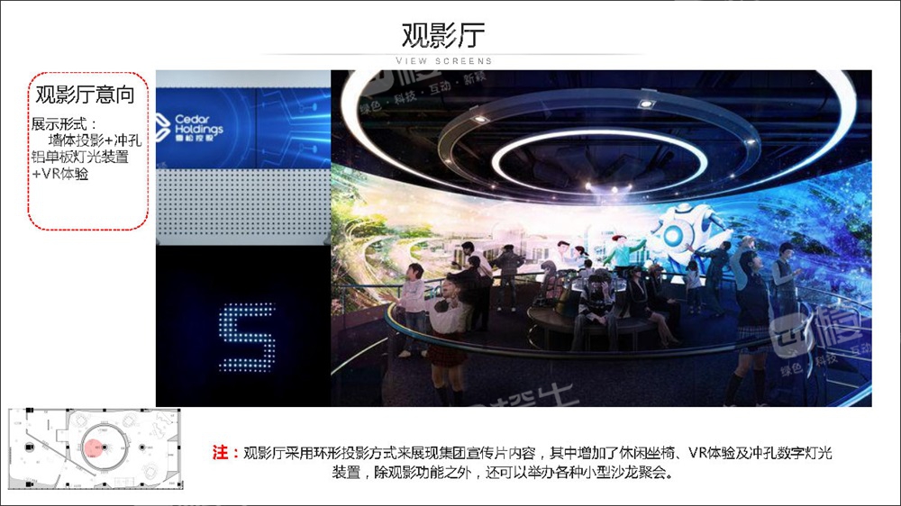 雪松集團(tuán)企業(yè)展廳