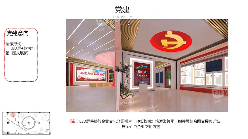 雪松集團(tuán)企業(yè)展廳
