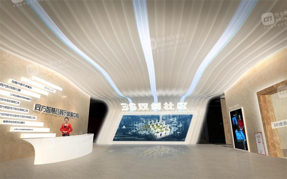 保定同方智慧谷展示體驗中心展廳設計方案
