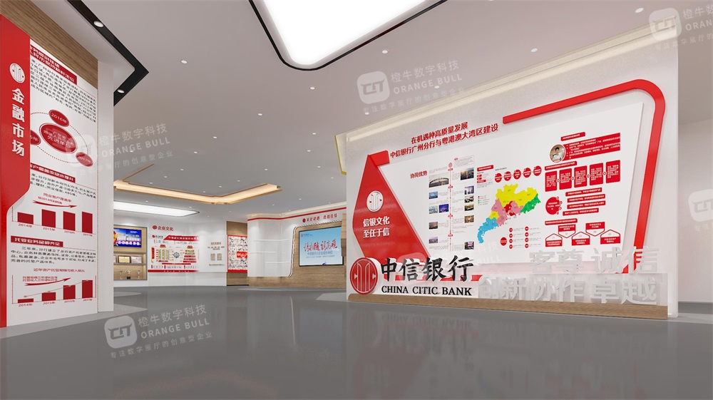 中信銀行廣州分行行史館展廳設(shè)計(jì)方案