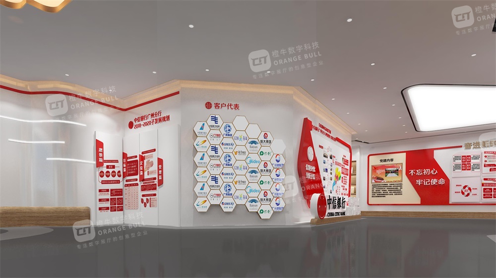中信銀行廣州分行行史館展廳設(shè)計方案