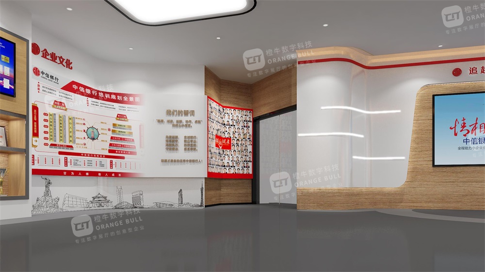 中信銀行廣州分行行史館展廳設(shè)計方案