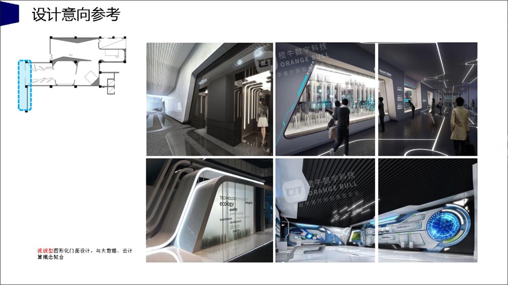 金橋電子商務(wù)產(chǎn)業(yè)園展廳設(shè)計(jì)方案