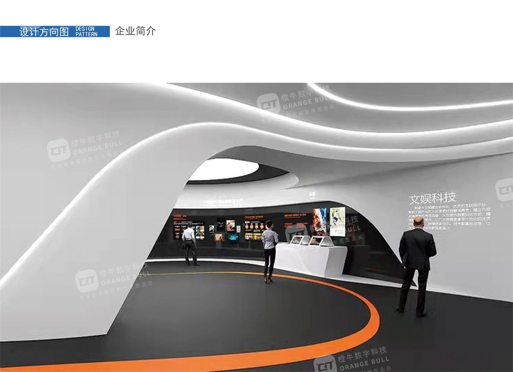 樂從鋼鐵世界總部大樓企業(yè)展廳設(shè)計(jì)