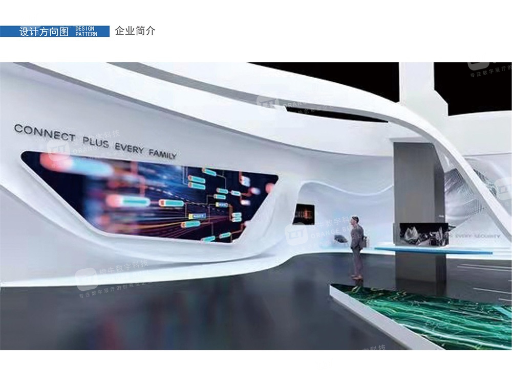 樂從鋼鐵世界總部大樓企業(yè)展廳設(shè)計(jì)