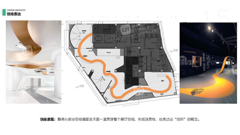 華南國際輕紡城展廳設(shè)計(jì)方案