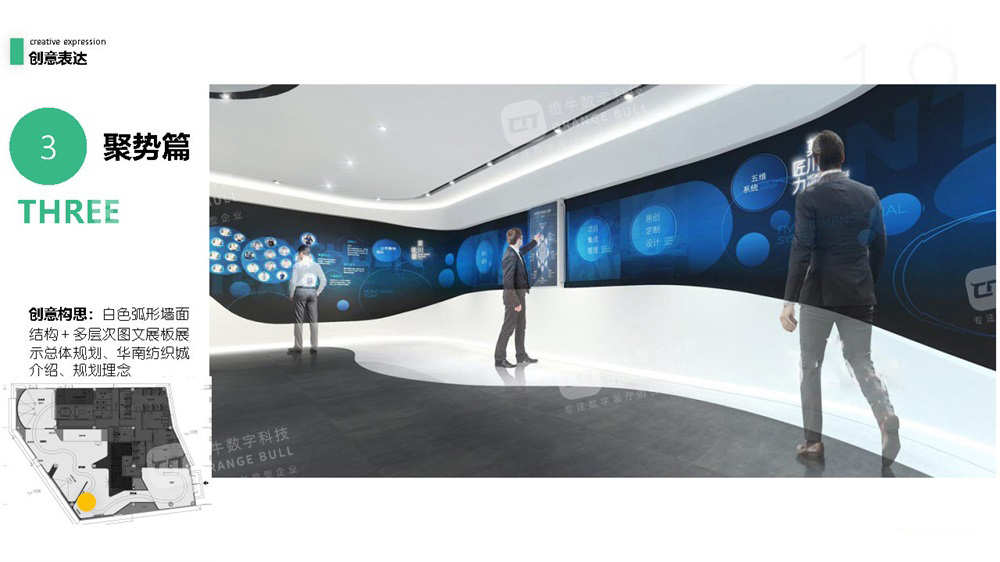華南國際輕紡城展廳設(shè)計(jì)方案