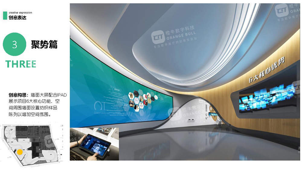華南國際輕紡城展廳設(shè)計(jì)方案