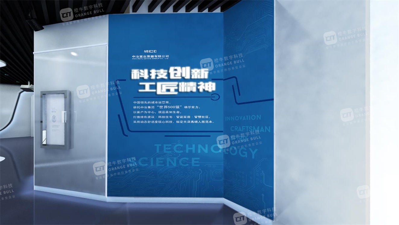 中冶工藝工法展廳設計方案