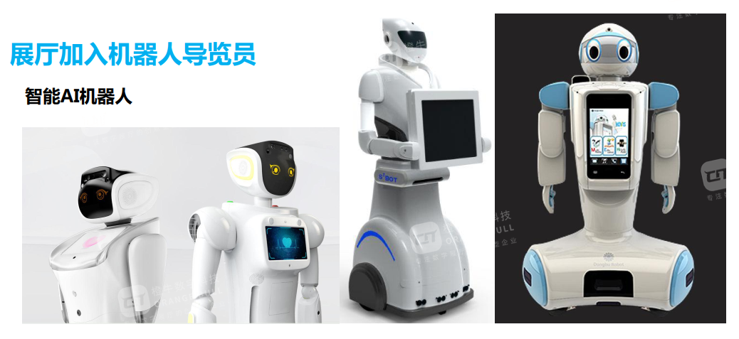 珠江科技創(chuàng)新園智能展示中心展廳設(shè)計方案