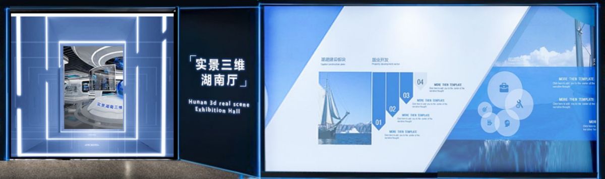 實(shí)景三維湖南廳多媒體數(shù)字展廳策劃方案