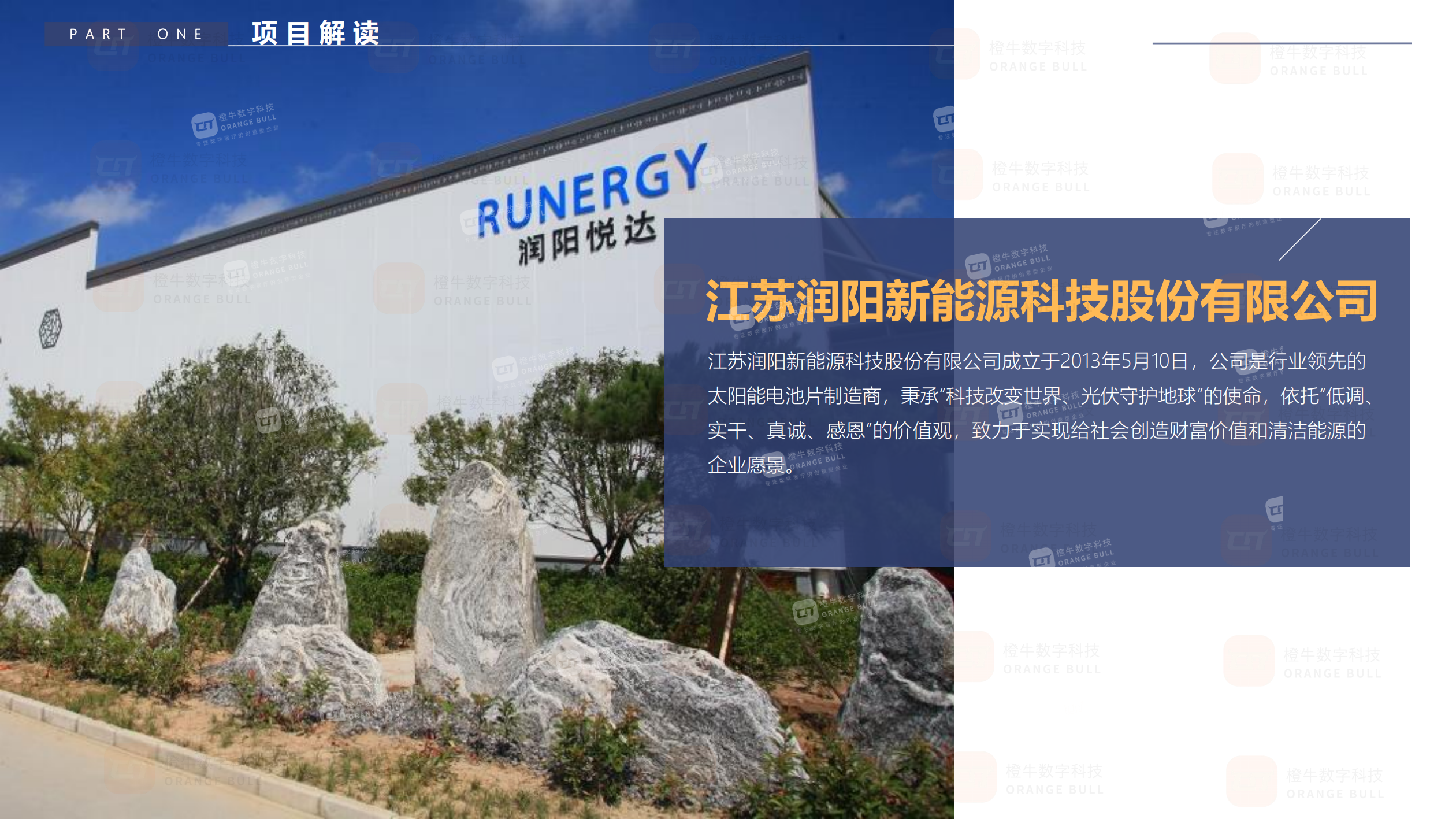 潤陽新能源展示廳概念設(shè)計方案