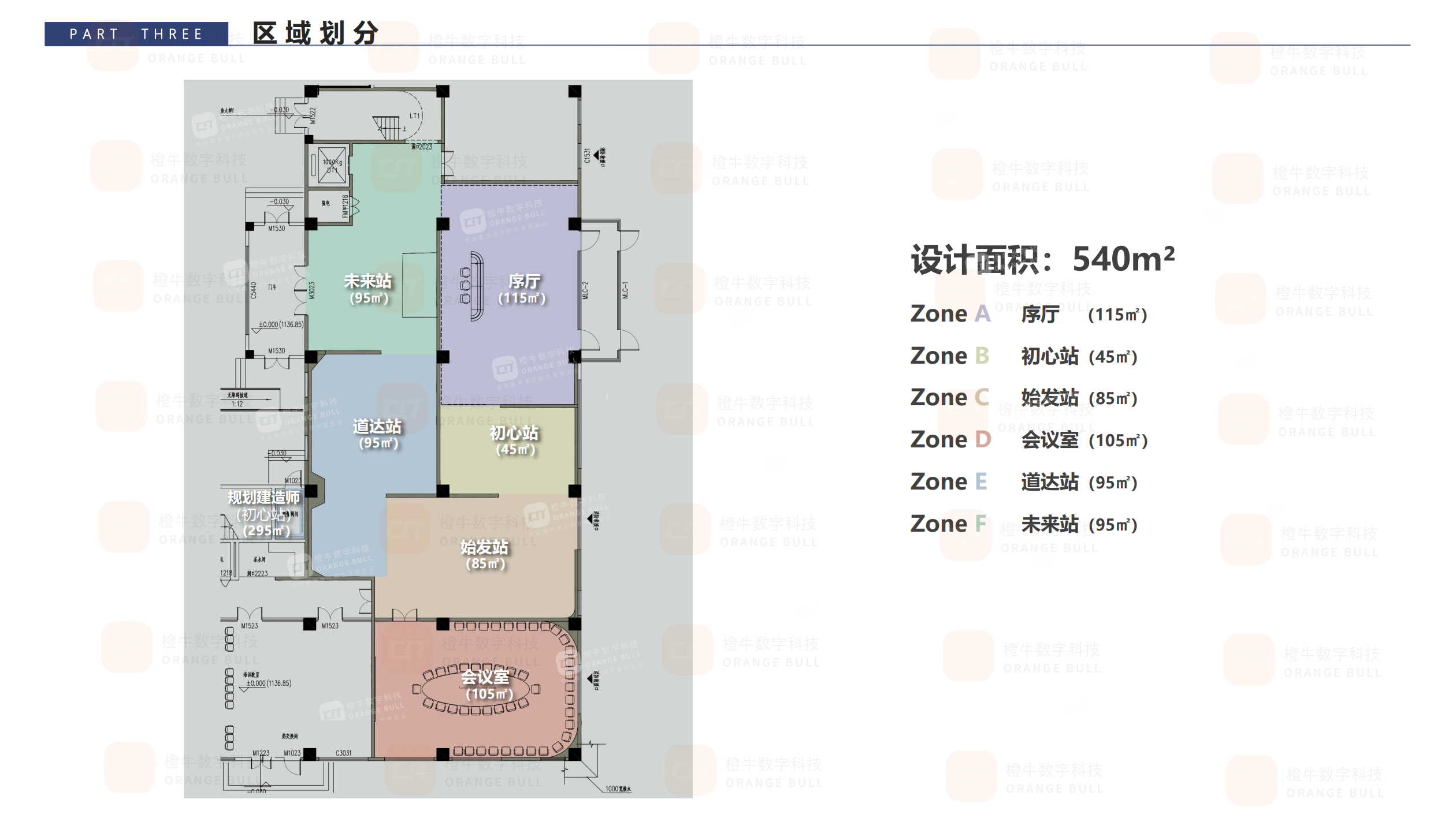 潤陽新能源展示廳概念設(shè)計方案