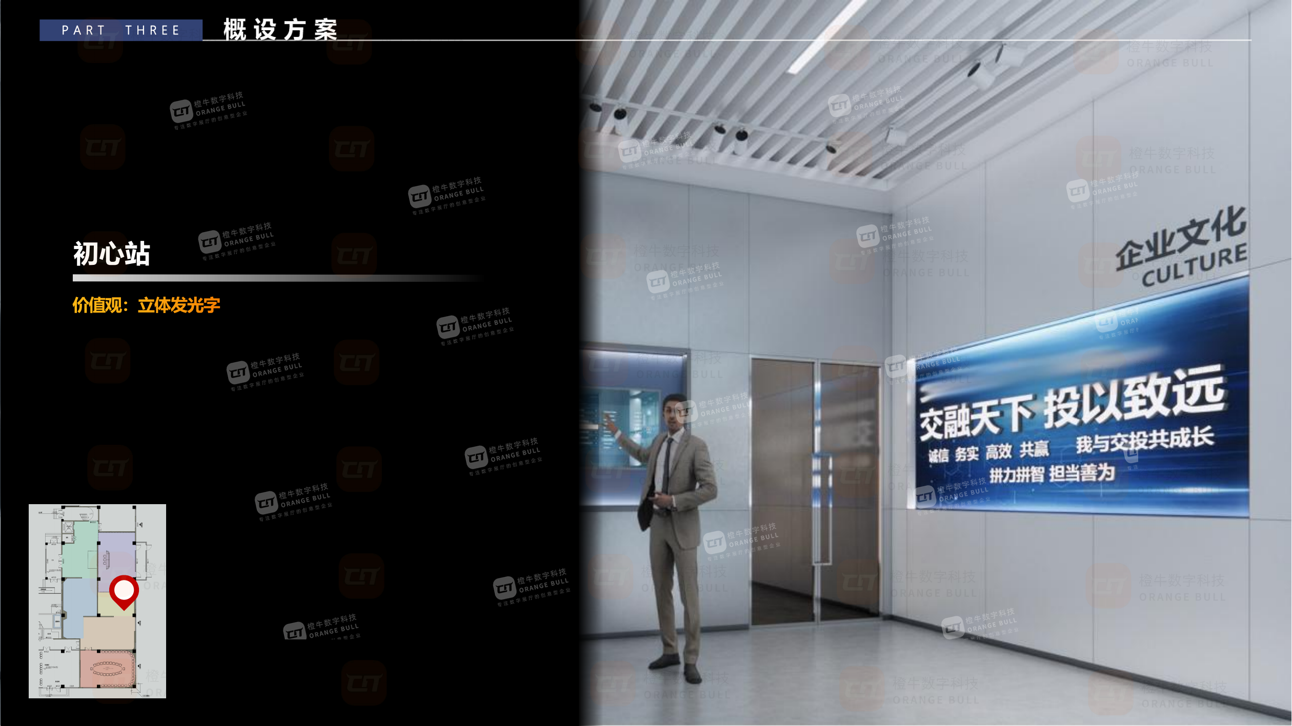 潤陽新能源展示廳概念設(shè)計方案