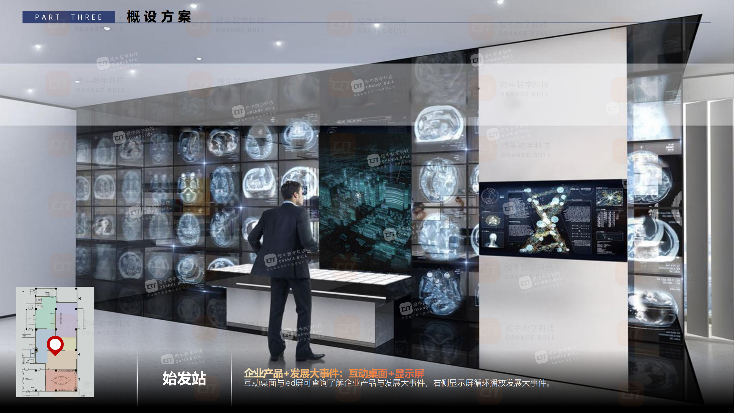 潤陽新能源展示廳概念設(shè)計方案