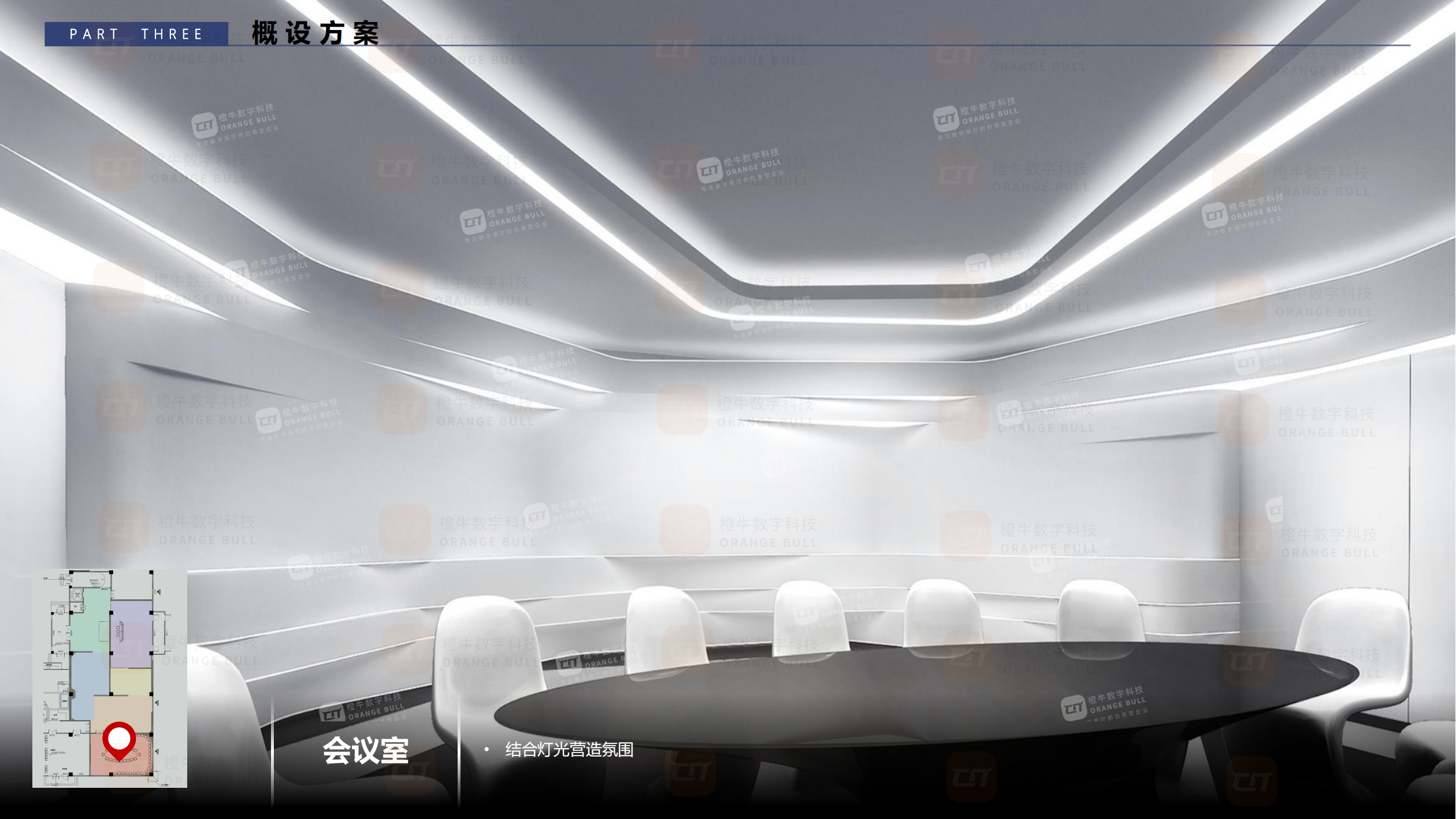 潤陽新能源展示廳概念設(shè)計方案