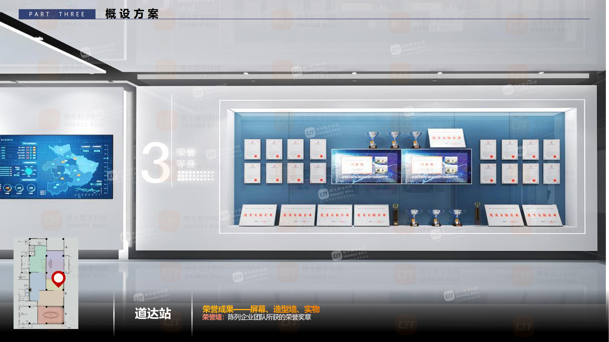 潤陽新能源展示廳概念設(shè)計方案