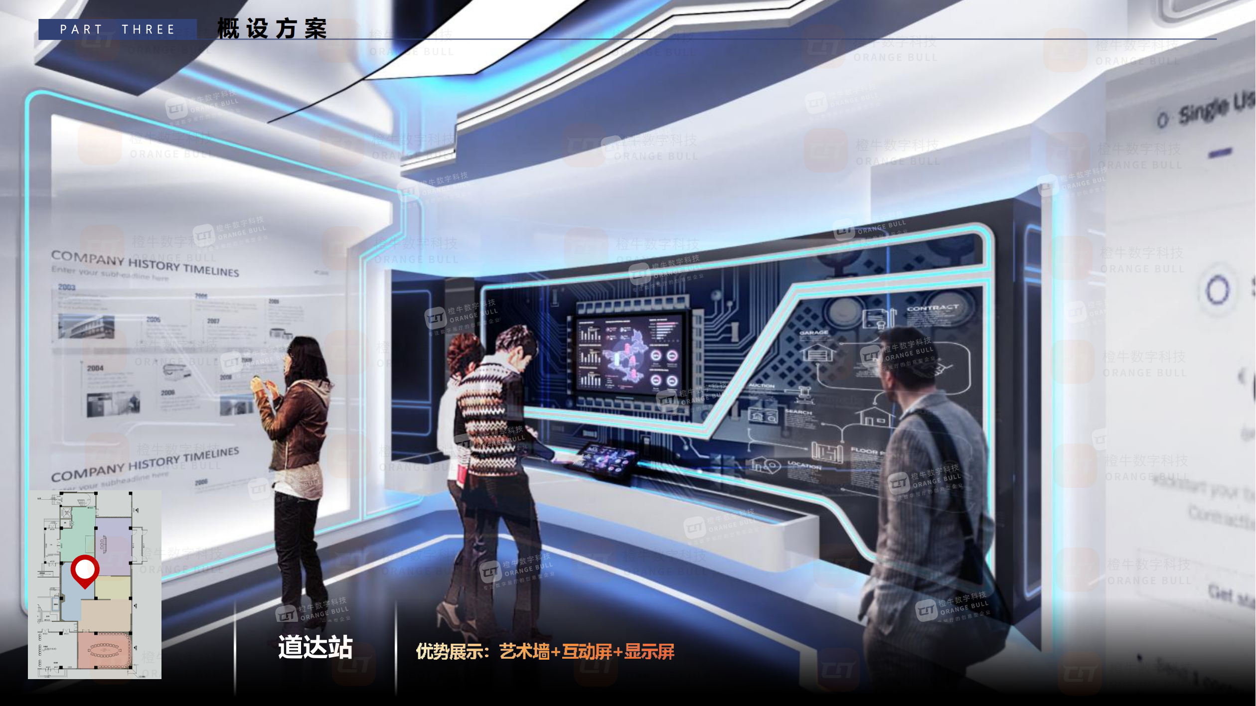 潤陽新能源展示廳概念設(shè)計方案