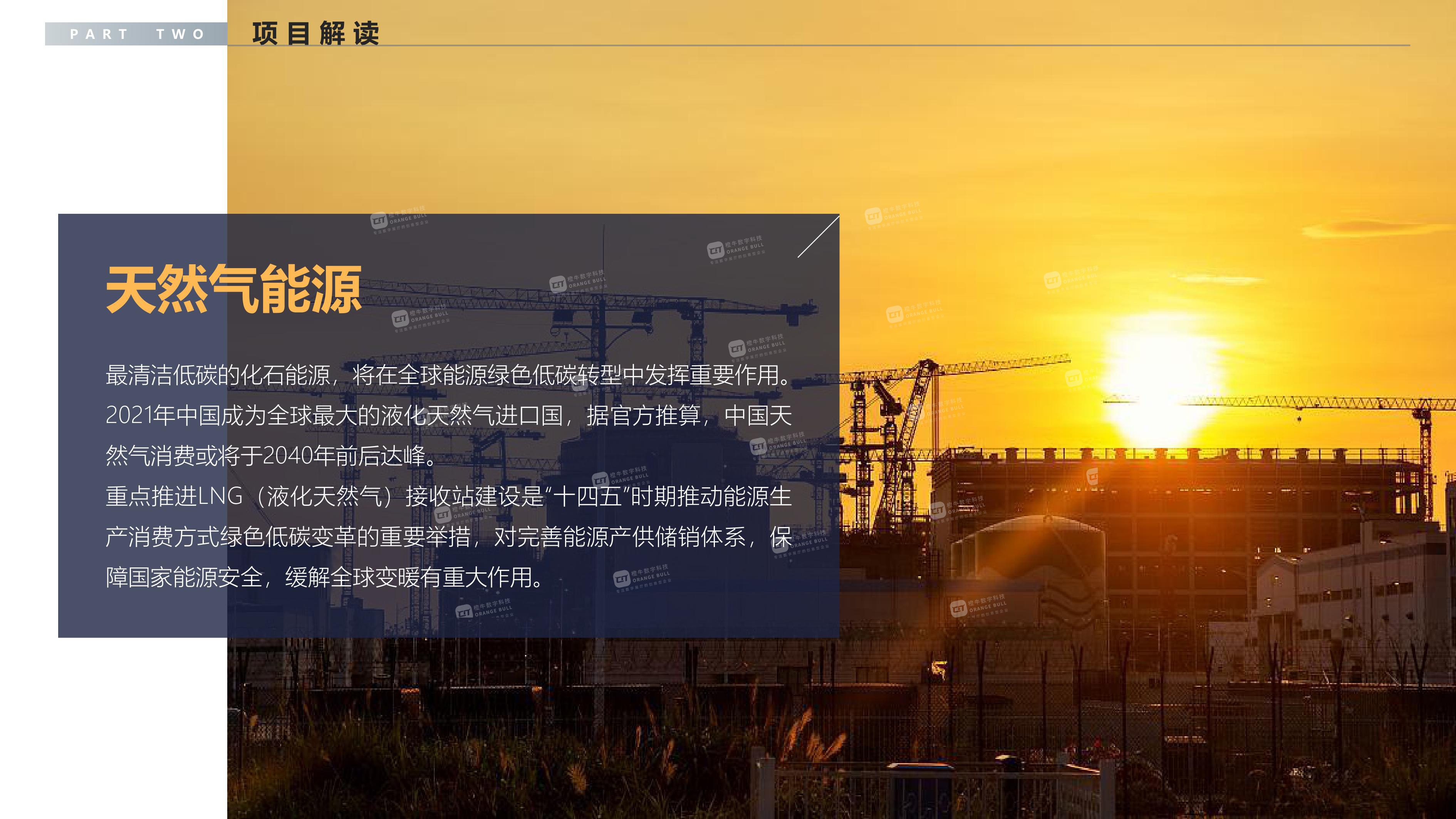 哈納斯莆田L(fēng)NG接收站展示中心概念設(shè)計方案