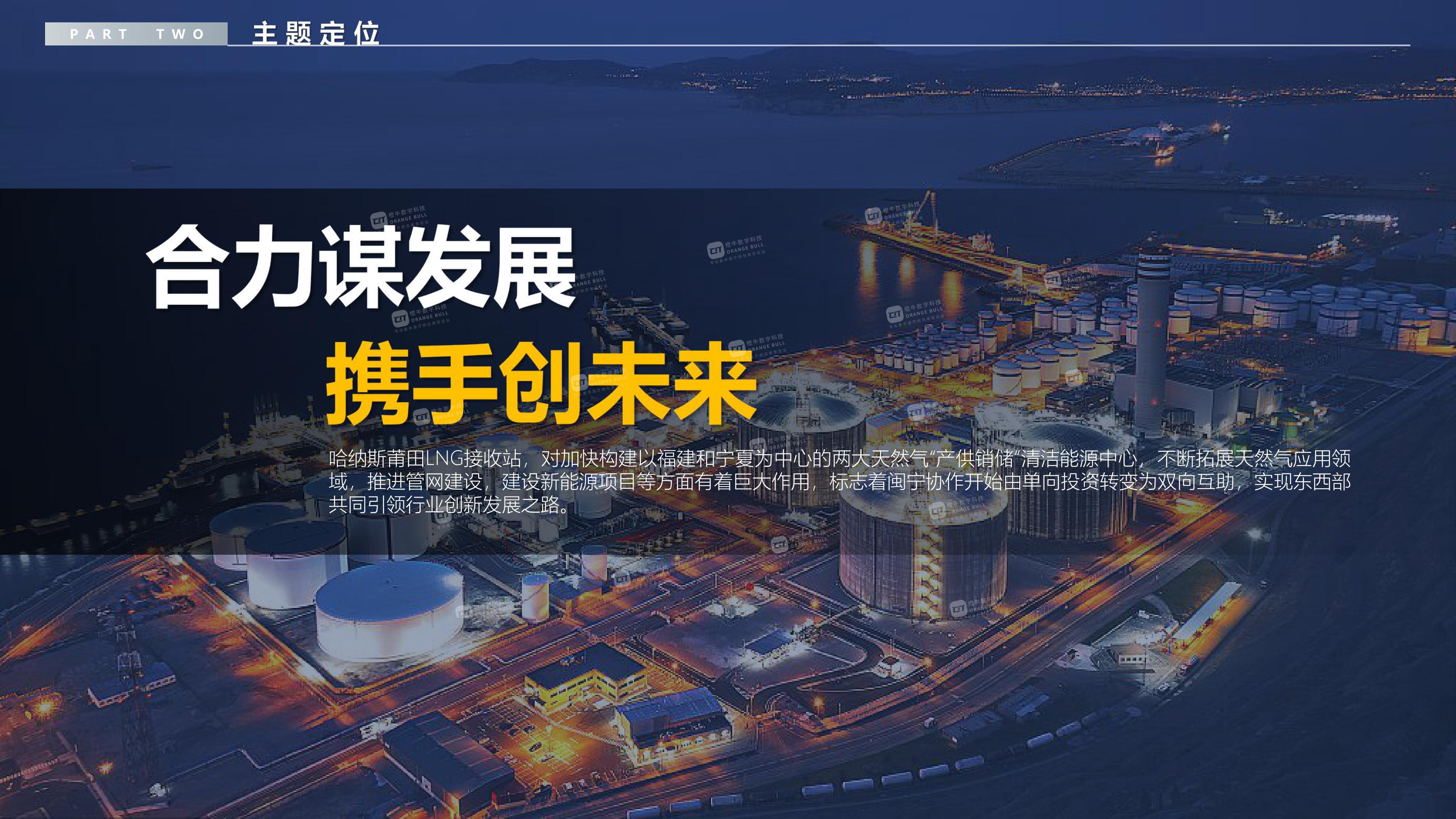 哈納斯莆田L(fēng)NG接收站展示中心概念設(shè)計方案
