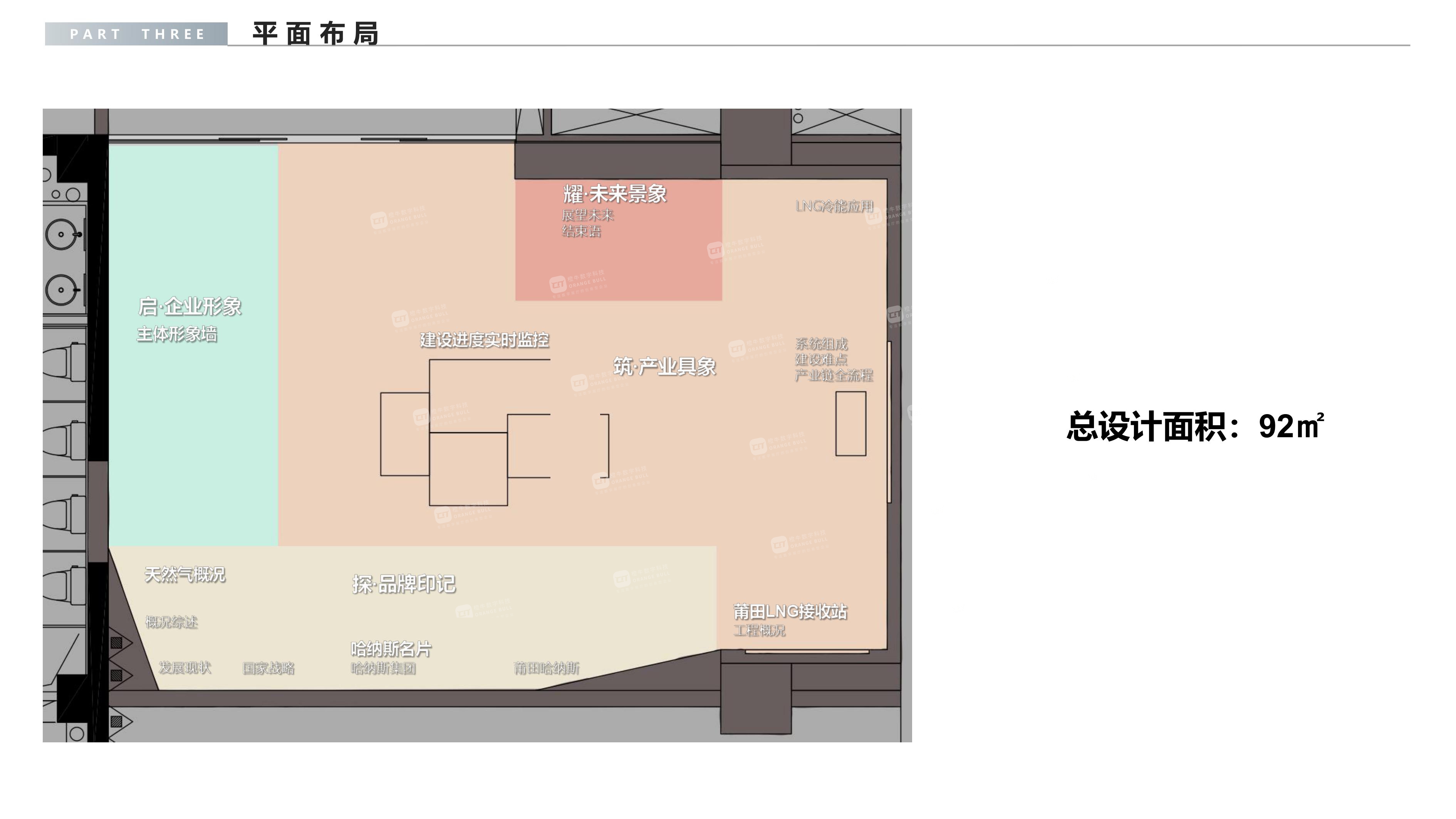 哈納斯莆田L(fēng)NG接收站展示中心概念設(shè)計方案