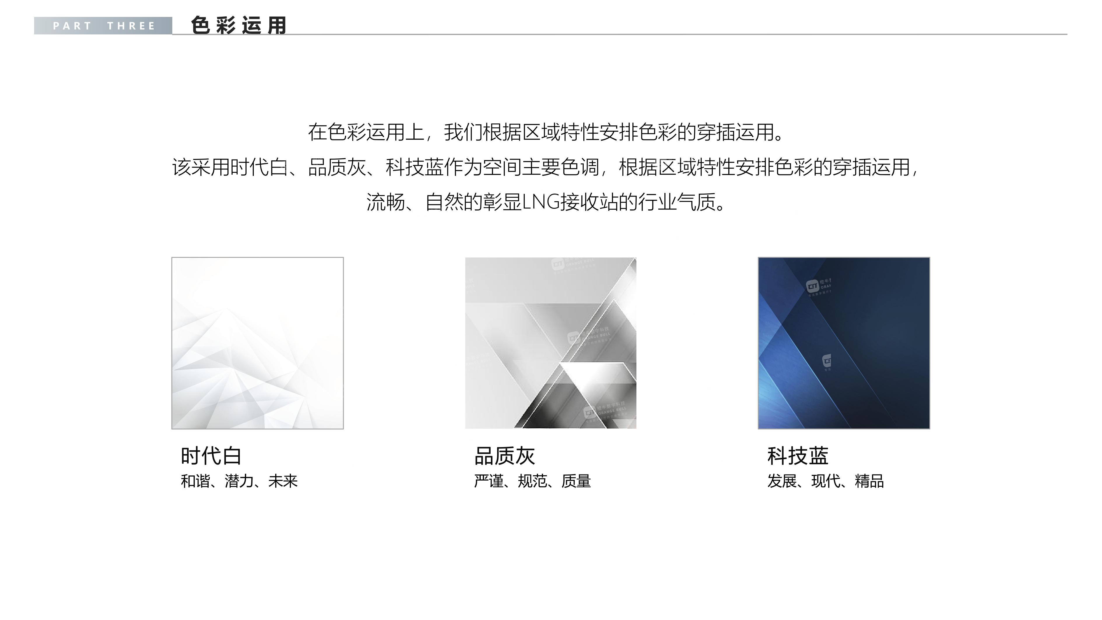 哈納斯莆田L(fēng)NG接收站展示中心概念設(shè)計方案