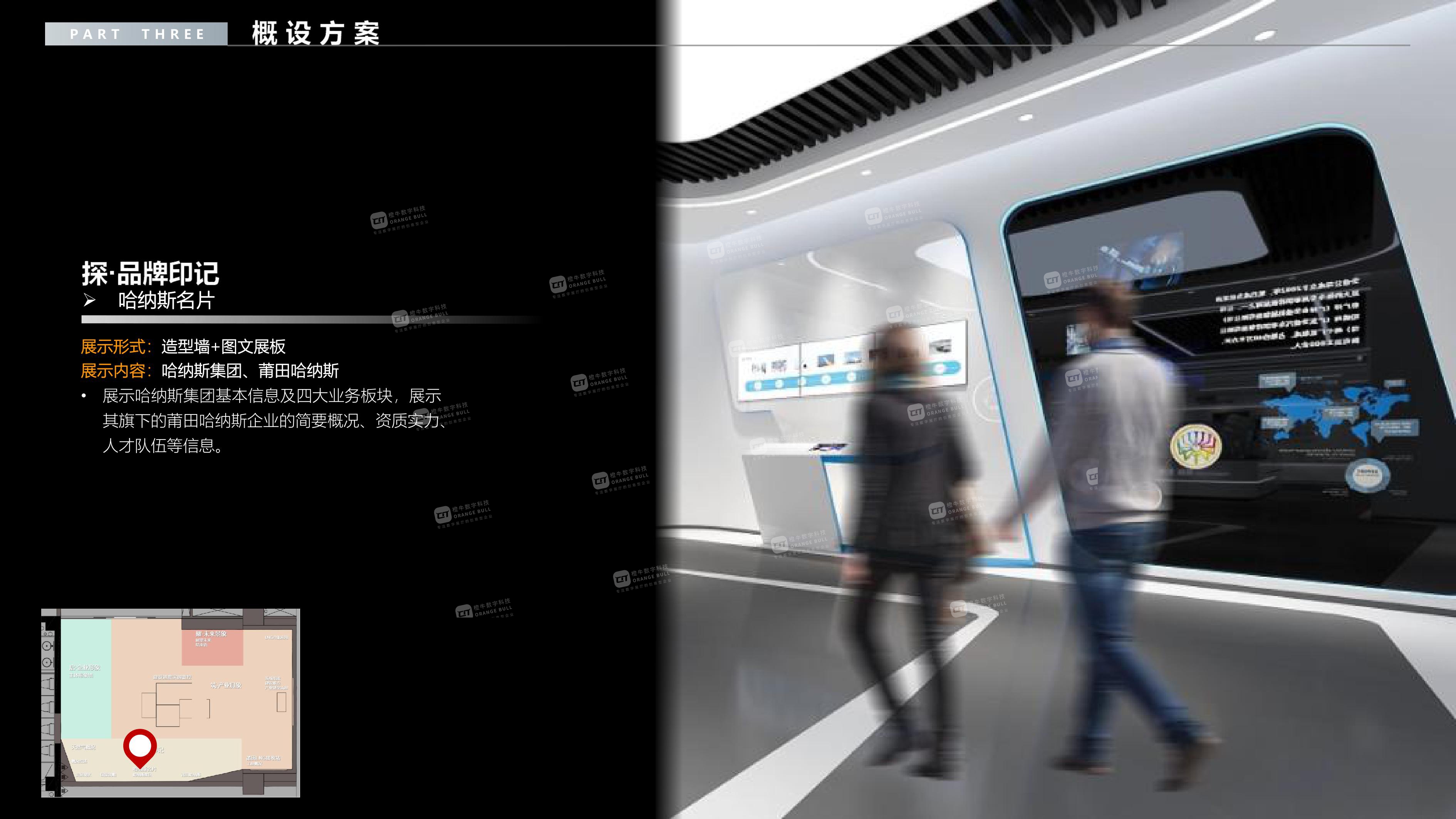 哈納斯莆田L(fēng)NG接收站展示中心概念設(shè)計方案