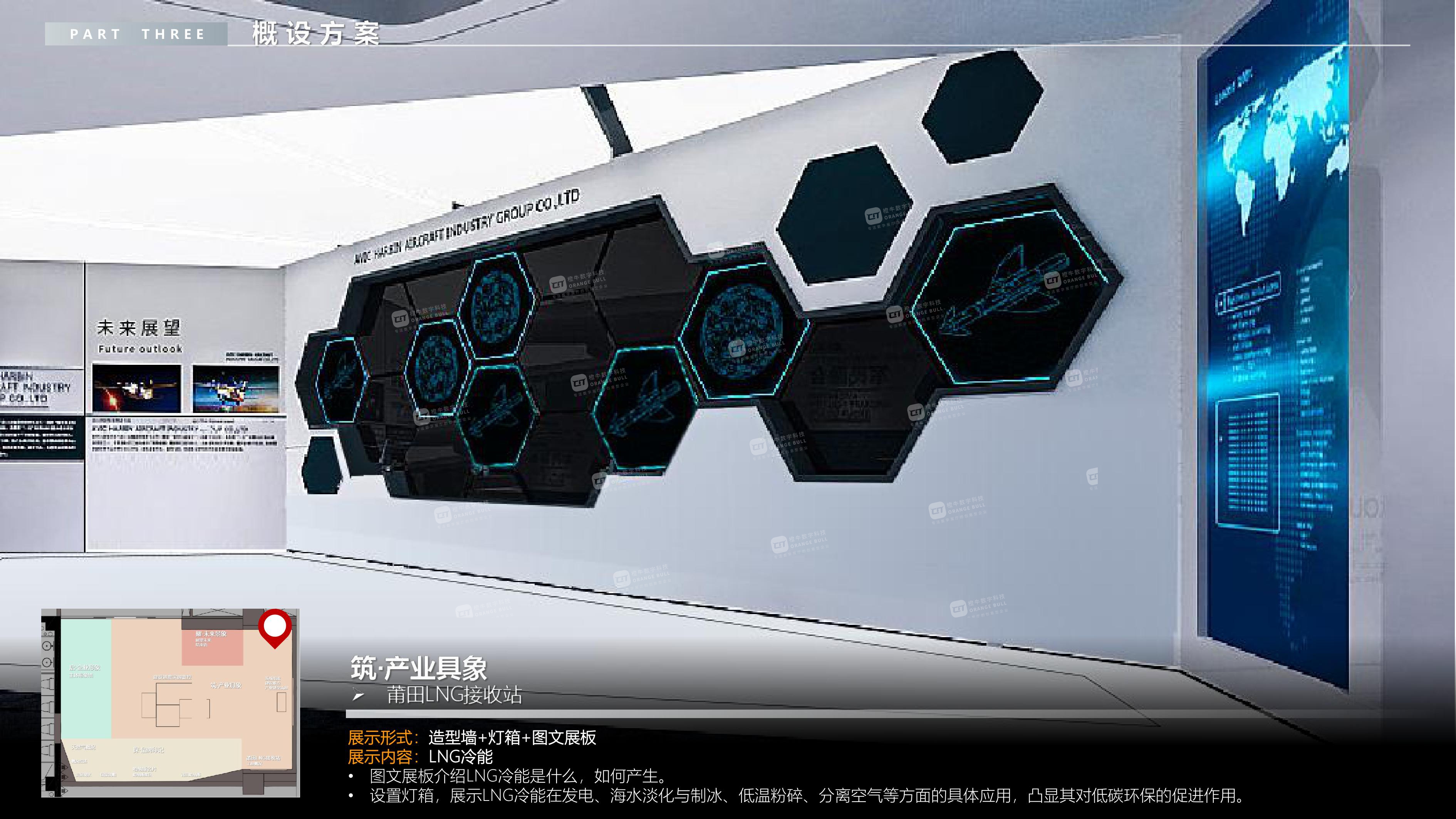 哈納斯莆田L(fēng)NG接收站展示中心概念設(shè)計方案