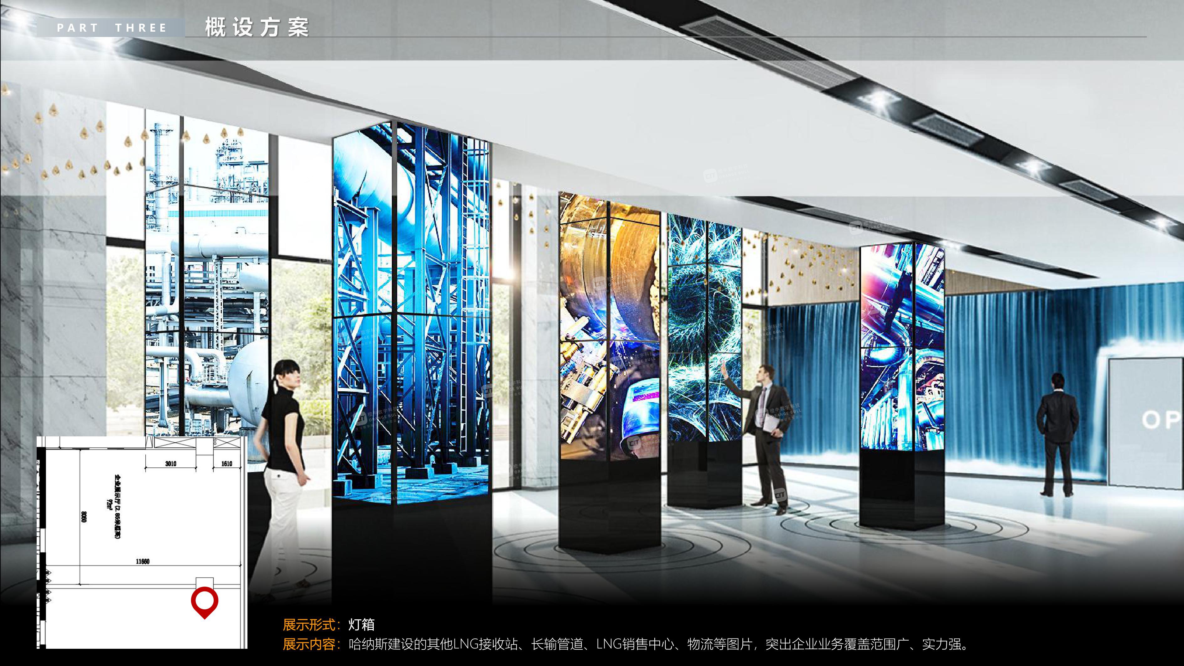 哈納斯莆田L(fēng)NG接收站展示中心概念設(shè)計方案