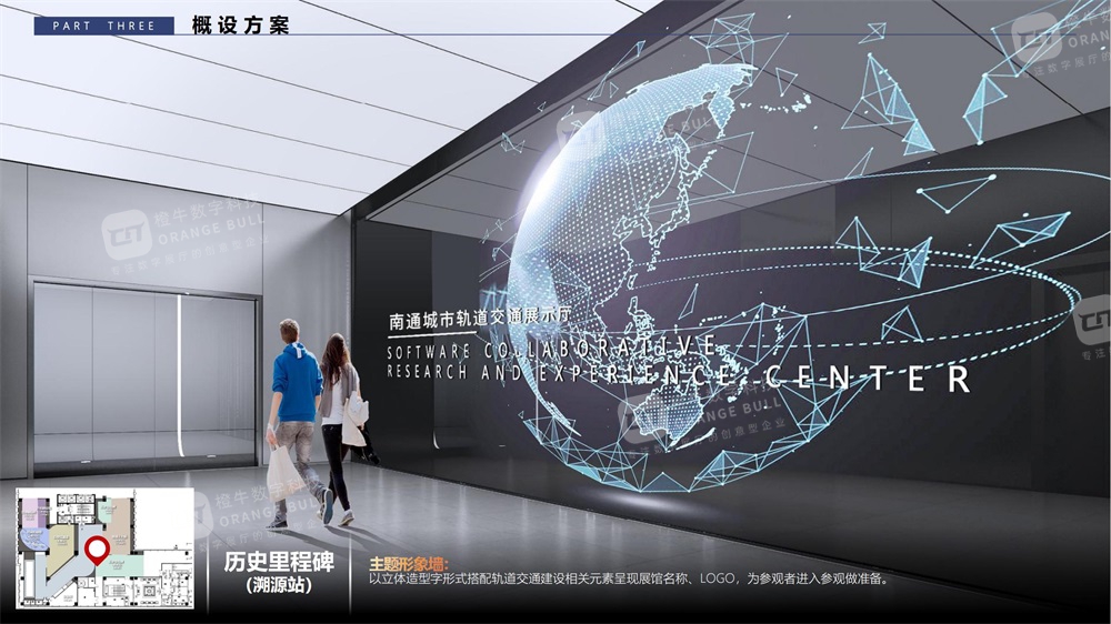 南通城市軌道交通展廳設(shè)計(jì)方案