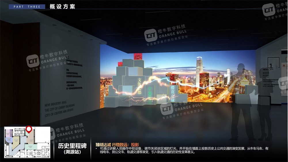 南通城市軌道交通展廳設(shè)計(jì)方案