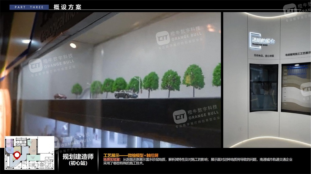 南通城市軌道交通展廳設(shè)計(jì)方案