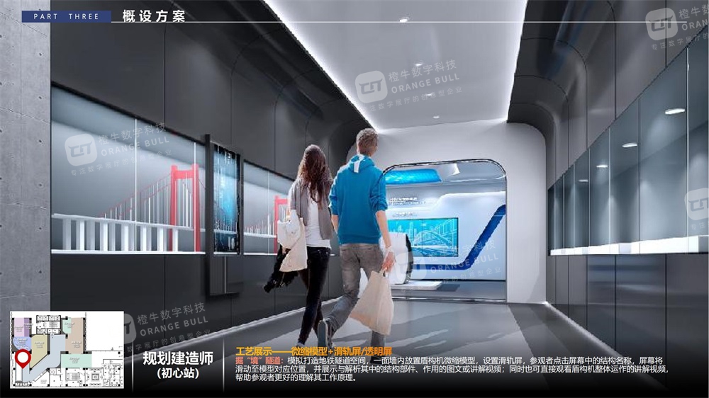 南通城市軌道交通展廳設(shè)計(jì)方案