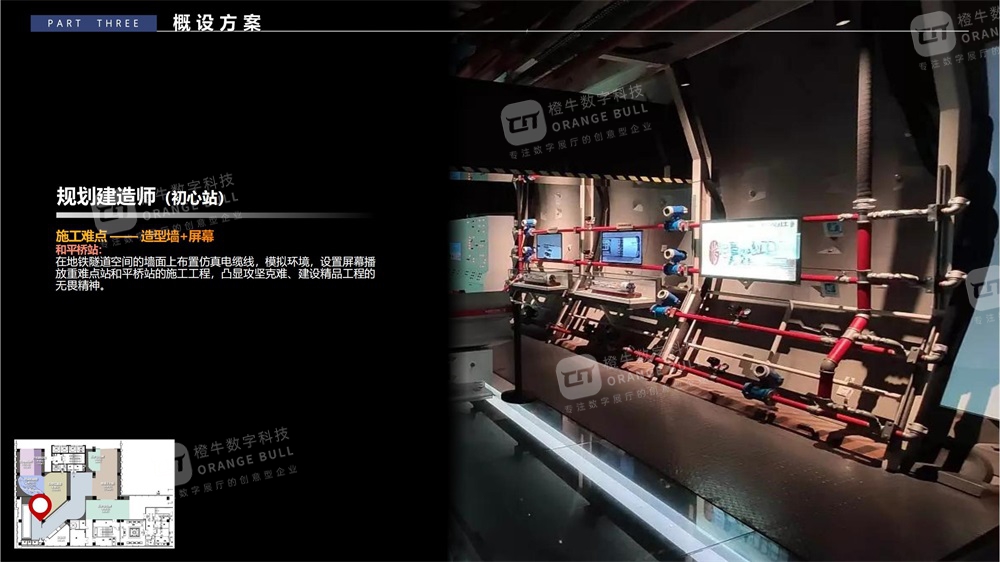 南通城市軌道交通展廳設(shè)計(jì)方案