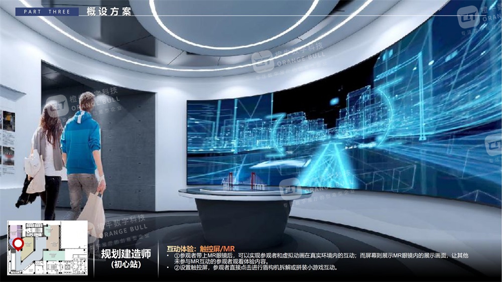 南通城市軌道交通展廳設(shè)計(jì)方案
