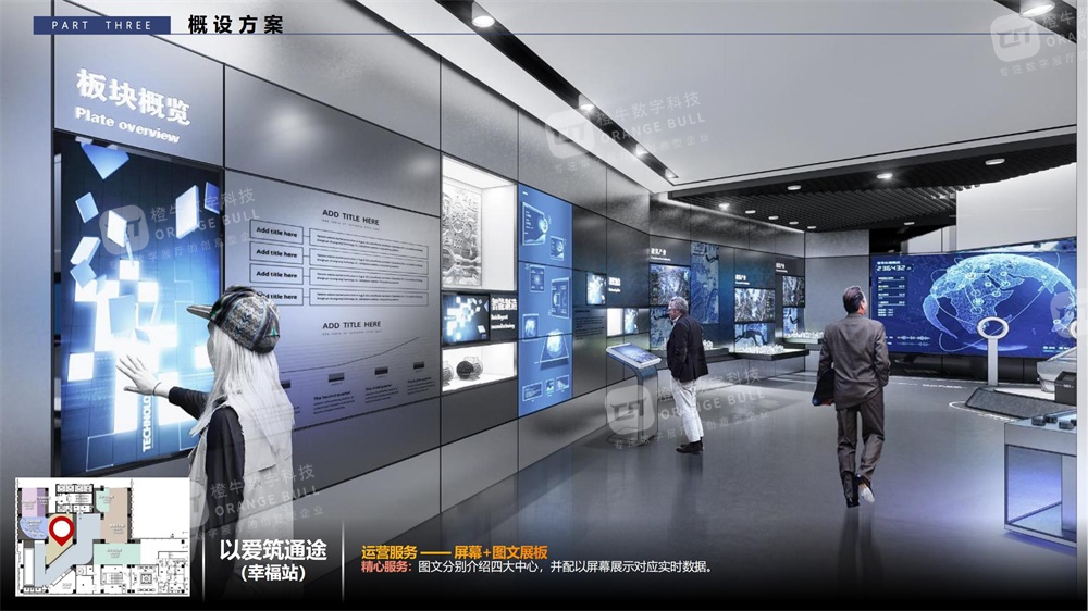 南通城市軌道交通展廳設(shè)計(jì)方案