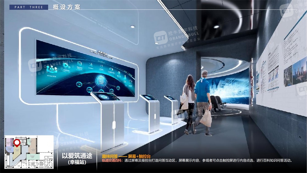 南通城市軌道交通展廳設(shè)計(jì)方案