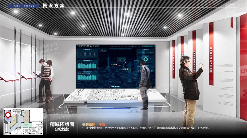 南通城市軌道交通展廳設(shè)計(jì)方案