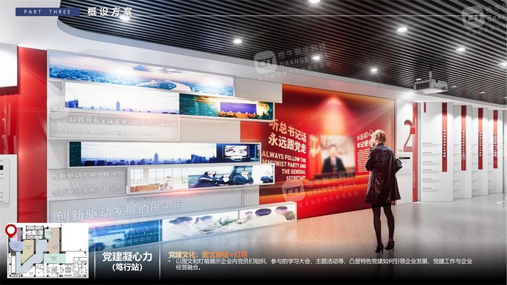 南通城市軌道交通展廳設(shè)計(jì)方案