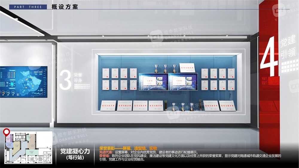 南通城市軌道交通展廳設(shè)計(jì)方案