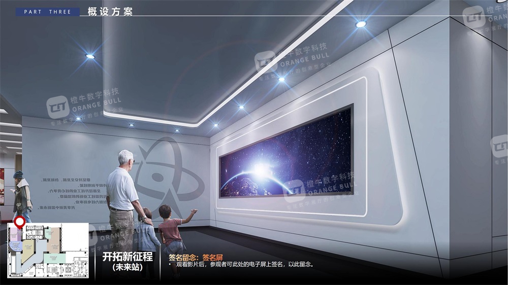 南通城市軌道交通展廳設(shè)計(jì)方案