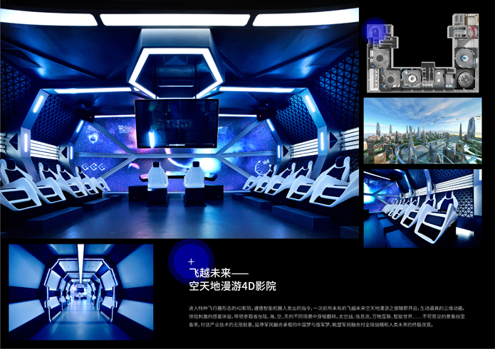如何把握好軍民融合展廳設(shè)計(jì)的總體規(guī)劃